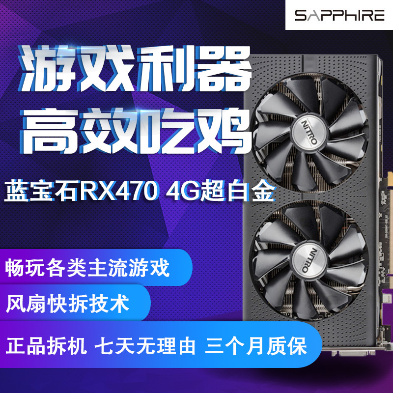 游戏直播娱乐amd显卡 新店促销！rx470 4g显卡正品拆机吃鸡|msdalam kategori Perkakasan komputer/monitor/Komputer Zhou Bian, Graphics - dari Buy2taobao.com untuk memberikan perkhidmatan ejen Taobao profesional membeli