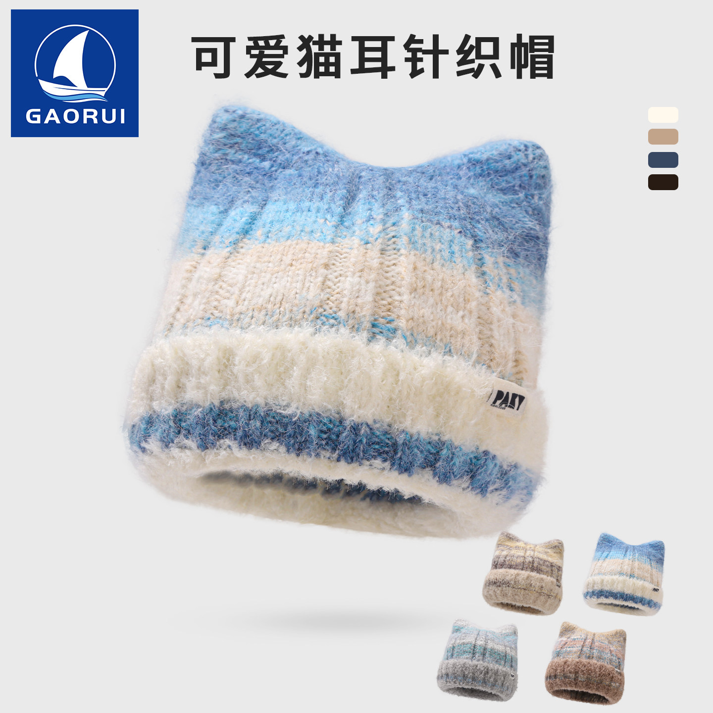 2025新款拼色小猫耳朵毛线帽子女秋冬季保暖百搭显脸小针织套头帽,服饰配件/皮带/帽子/围巾,帽子,淘宝优惠券,粉丝福利购,淘宝优惠卷