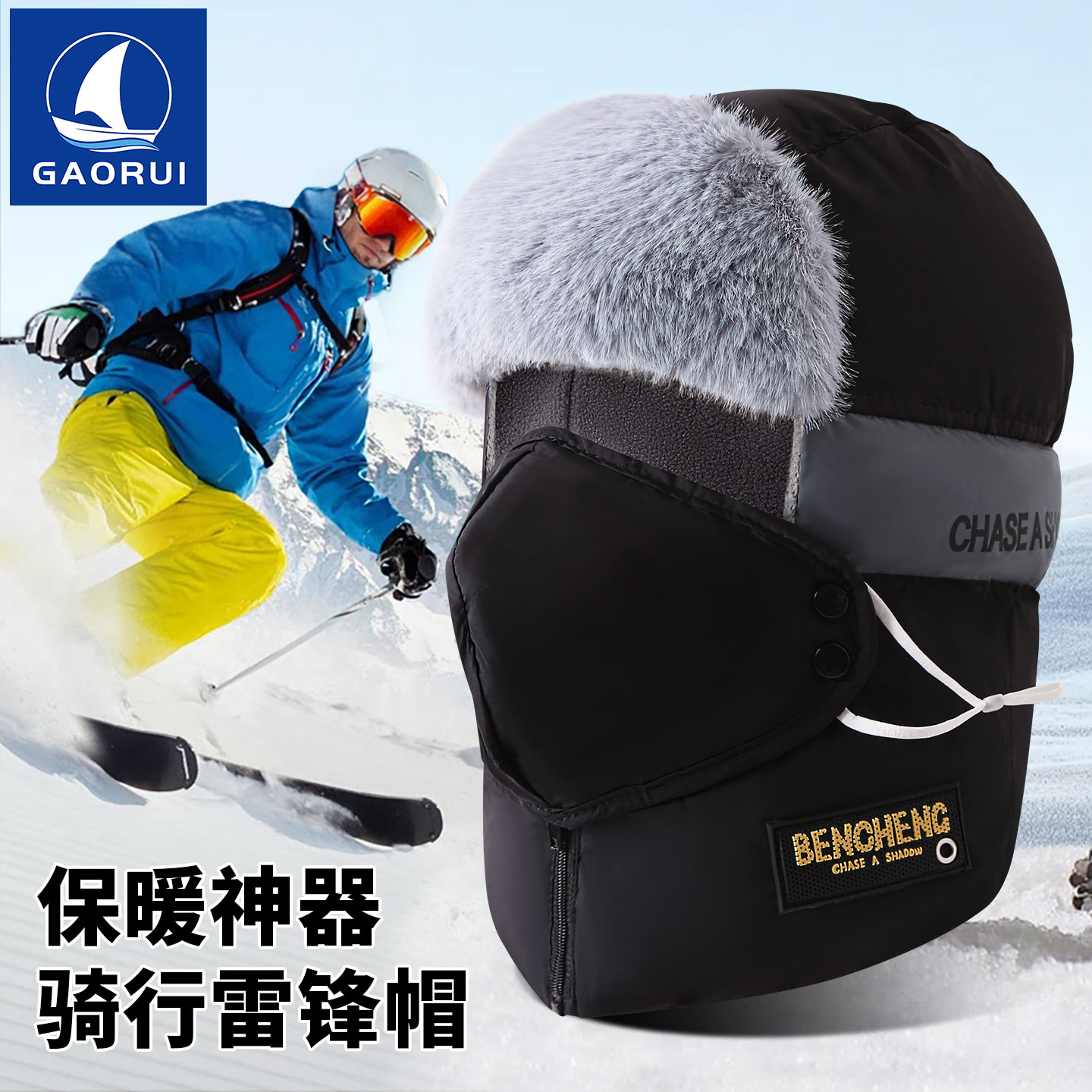 东北雷锋帽男士冬季骑行雷锋帽