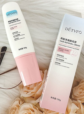 DETVFO养肤净澈脱毛膏快速柔和清爽净肤光滑无痛脱毛不伤肤脱毛膏