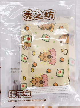 暖足暖手宝卡通卡通图案发热贴女身热贴冬季女自发热保暖身热帖宫