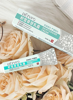 DETVFO积雪草苷乳霜淡化痘印舒缓敏感修护维稳嫩白肌肤修护痘肌