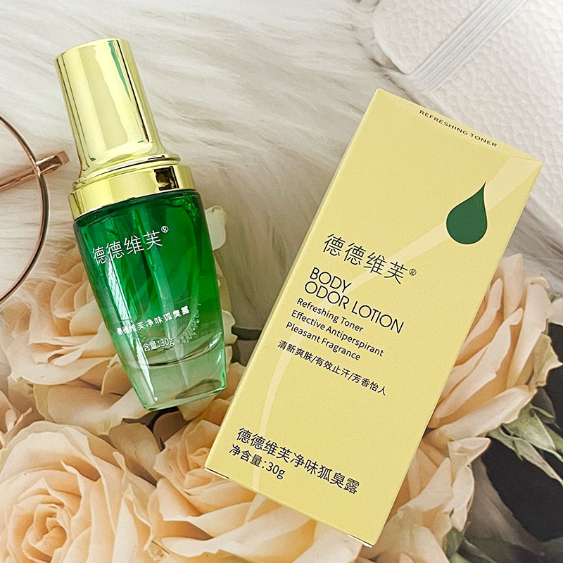 德德维芙净味狐臭露30g腋下异味汗臭除臭去味香体止汗露男女通用