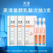 U先 芙清童颜乳酸次抛精华液3支