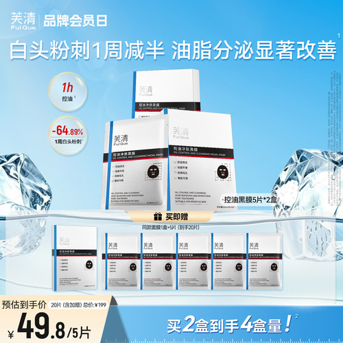 疏通细毛孔，净油去粉刺