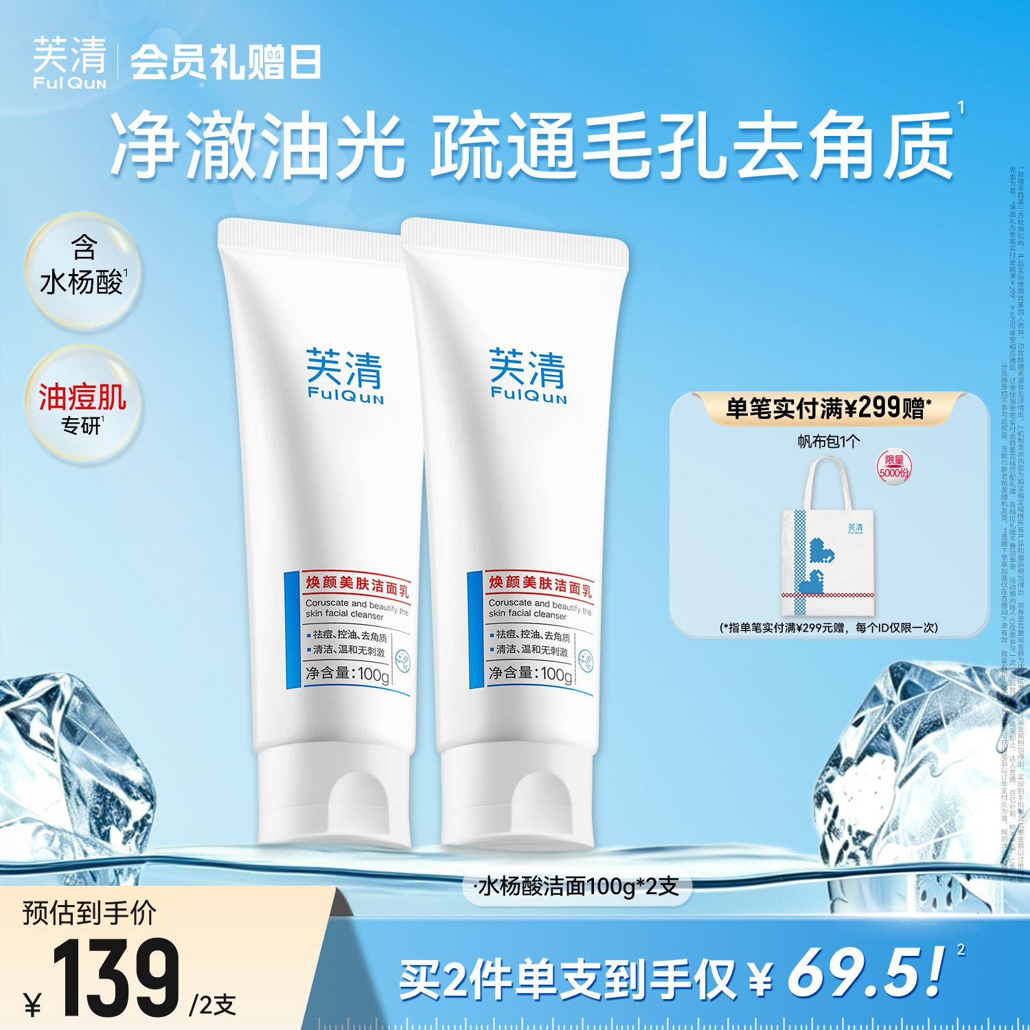 氨基酸洗面奶洁面乳100g控油图片