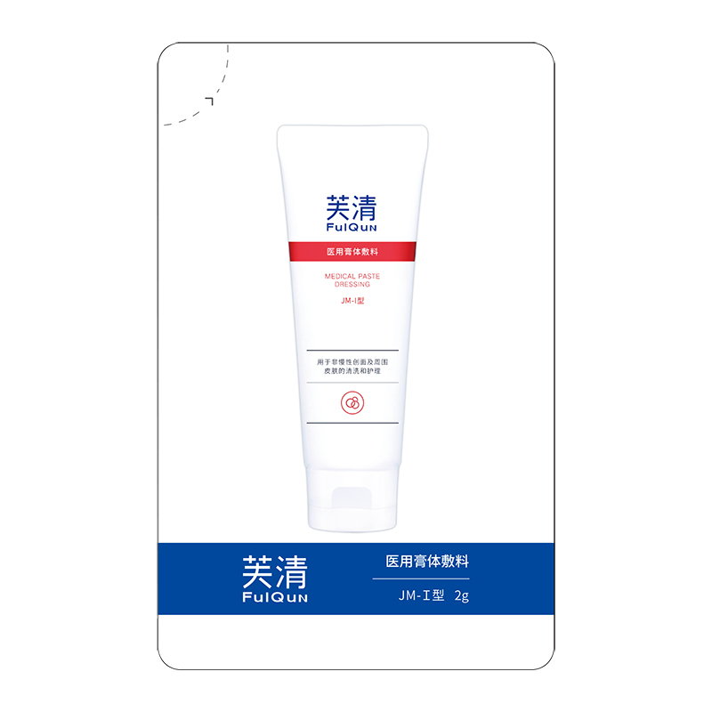 2g芙清洁面乳伤口敷料
