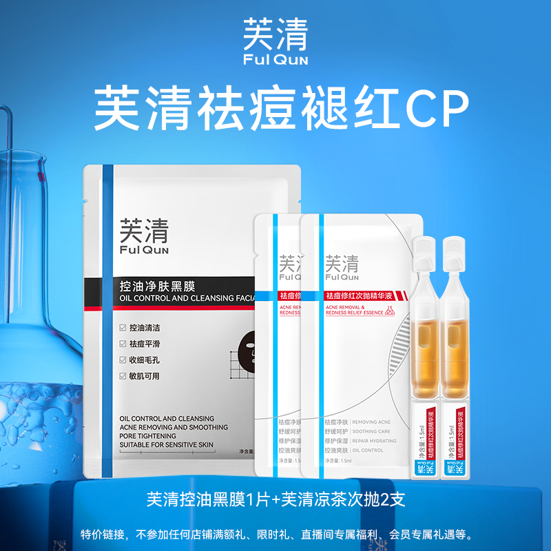 疏通细毛孔，净油去粉刺