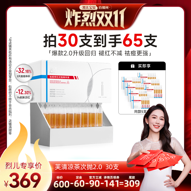 舒缓敏肌泛红保湿祛痘