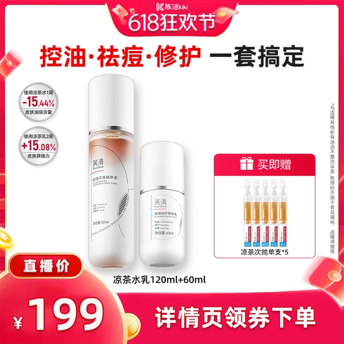 控油保湿 舒缓干红敏感