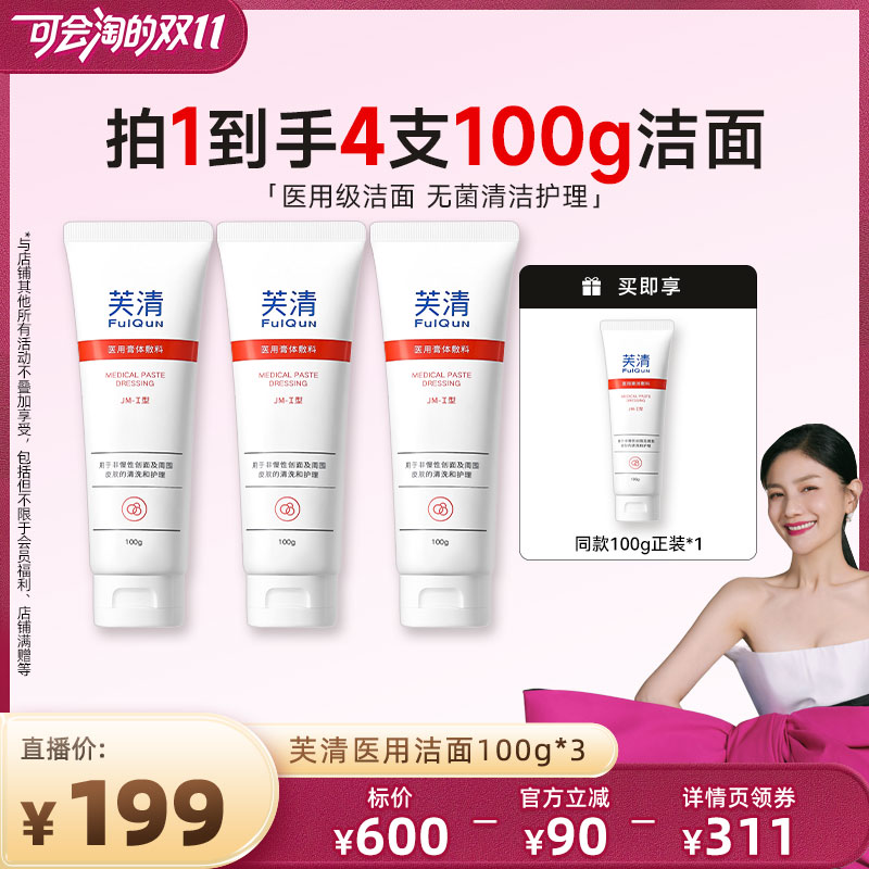 复配2%水杨酸 温和净肤祛闭口