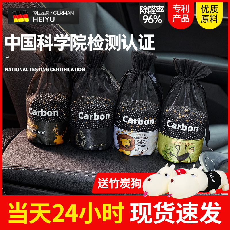 车载竹炭包汽车用除异味除甲醛活性炭新车专用去除味碳包车内用品