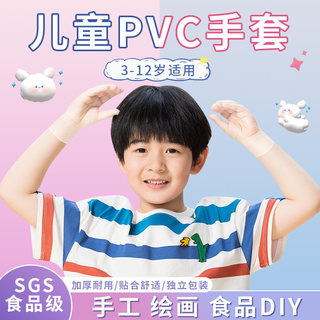 儿童专用一次性手套食品级pvc乳胶独立包装宝宝小孩学生隔离油污