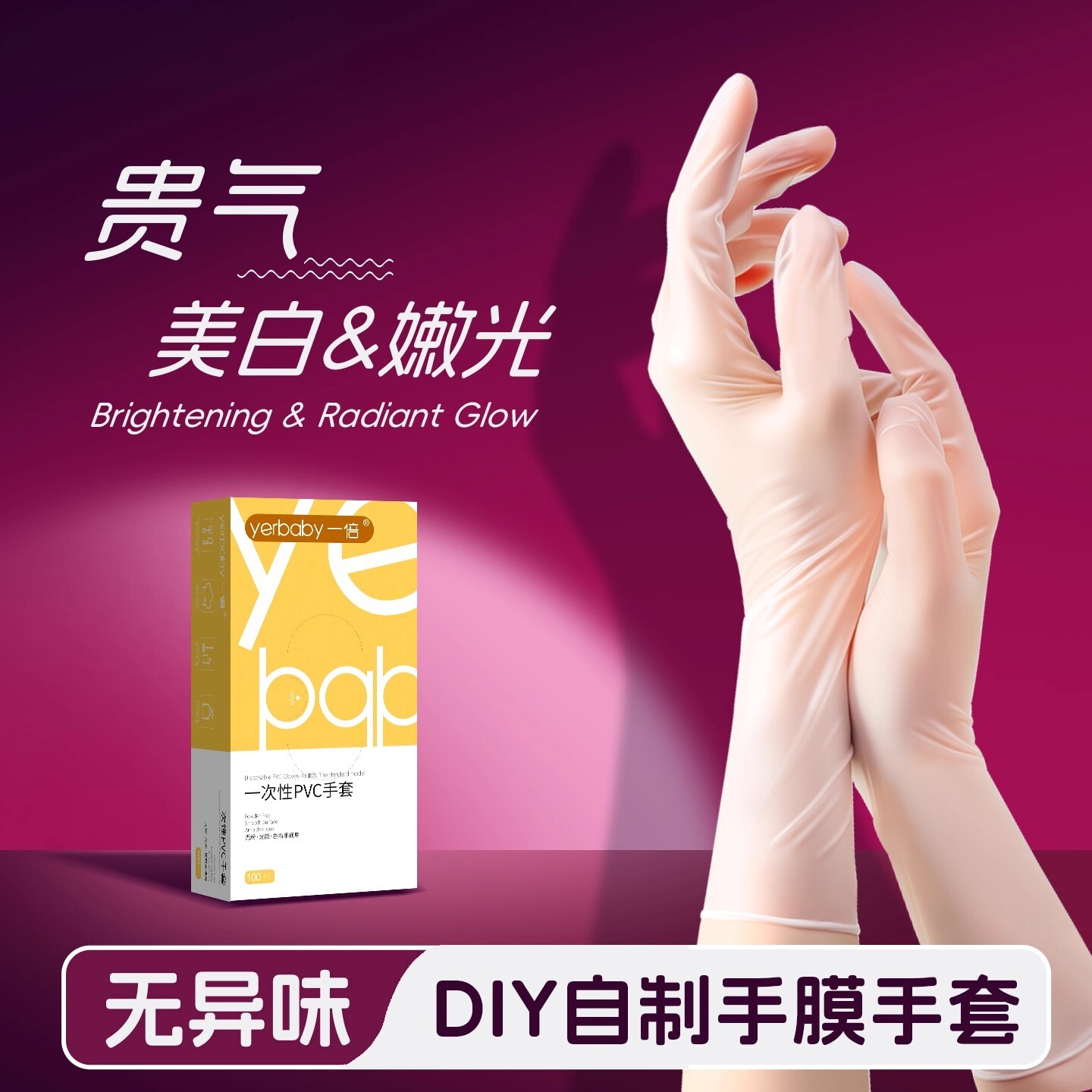 做手膜手套晚上睡觉可戴干燥保湿睡眠涂护手霜专用一次性夜间护理