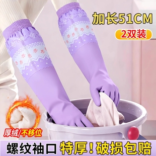 洗衣手套冬季加绒一体绒加厚耐用橡胶加长防水厨房家务洗碗搞卫生