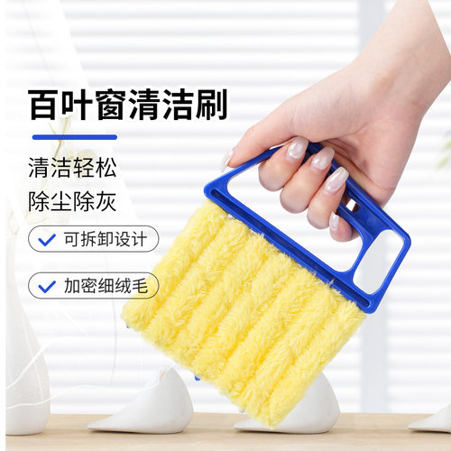 百叶窗清洁专用刷打扫卫生清洗刷空调出风口除尘刷子缝隙刷清洁刷