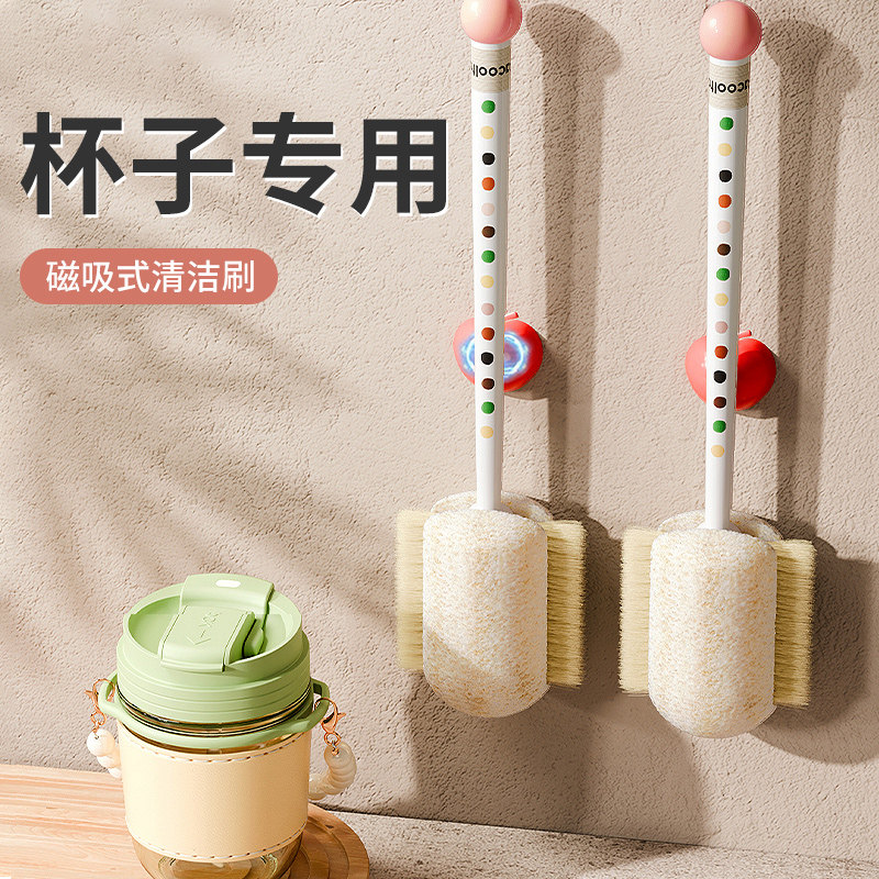洗杯子刷长柄可磁吸多功能家用杯刷专用神器洗奶瓶清洁去污海绵刷