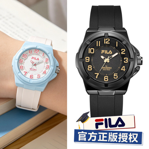 FILA斐乐学生考试专用手表男女款