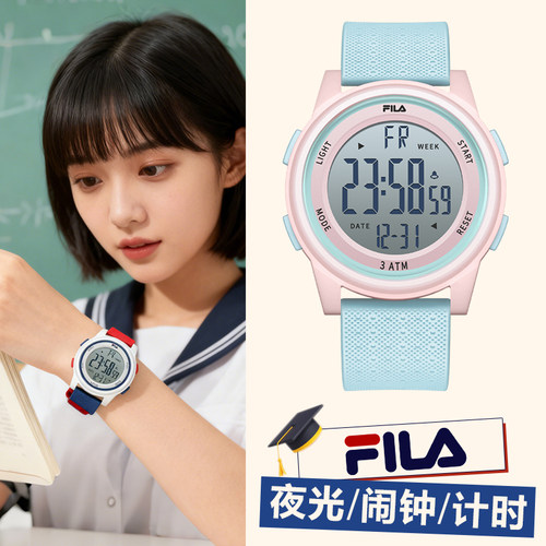 FILA斐乐学生运动电子手表男女款