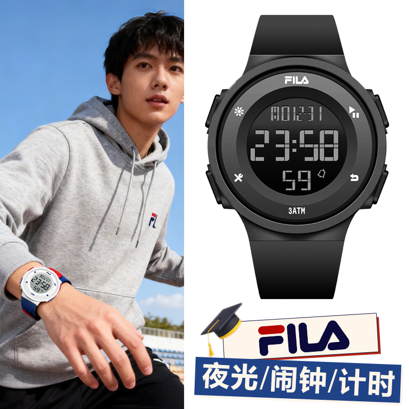FILA斐乐简约学生电子手表男女款