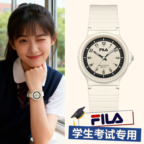 FILA斐乐学生考试专用手表男女款