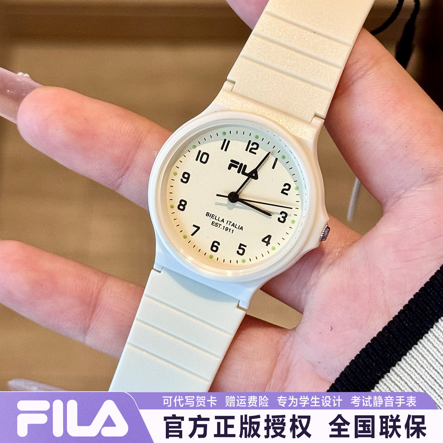 FILA斐乐学生考试专用手表男女款图片