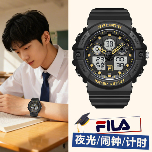 FILA斐乐多功能双显运动电子手表