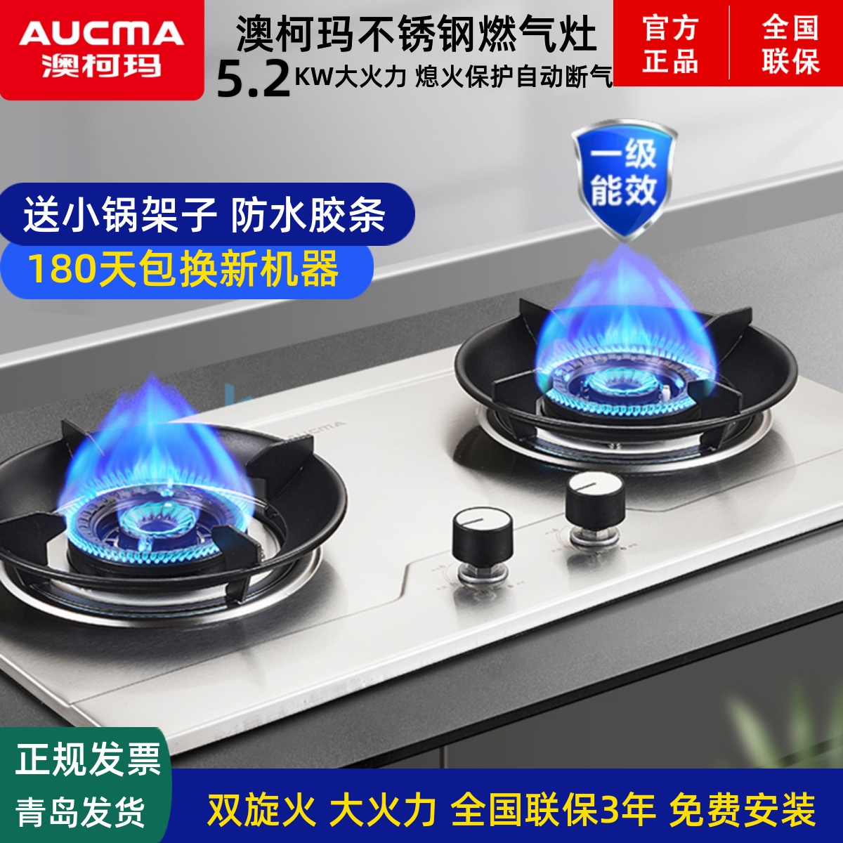 澳柯玛天然气台式嵌燃气灶液化气煤气双灶小开孔大火力电子打火灶