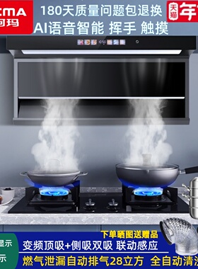 澳柯玛大吸力油烟机顶侧双吸自动清洗家用排风智能油烟机