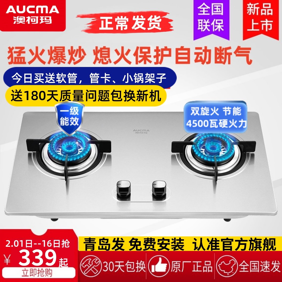 澳柯玛家用天然气燃气灶液化气煤气双灶小开孔尺寸大火力打火灶