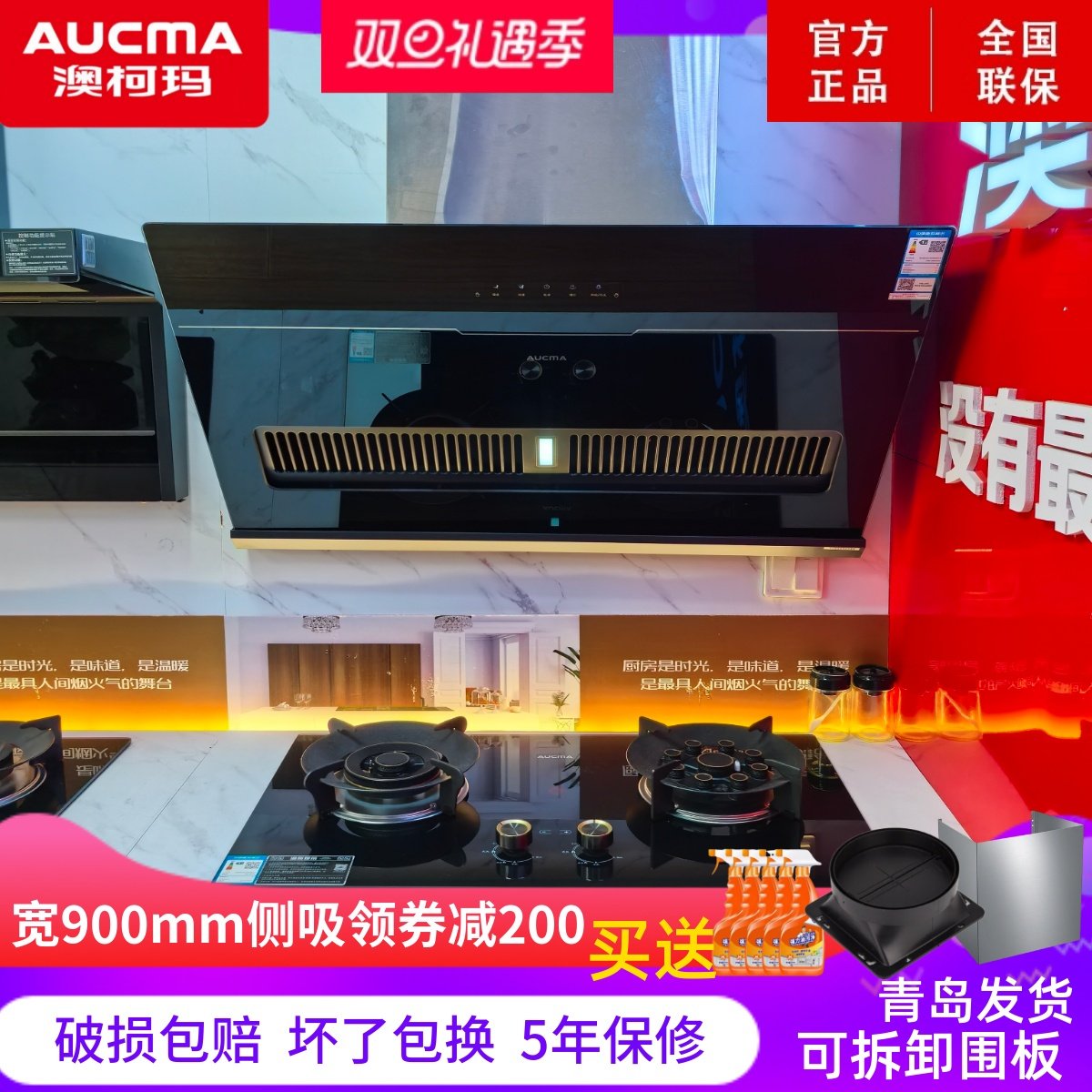 澳柯玛吸油烟机长900侧吸欧式智能家用大吸力排风扇触摸自清洗