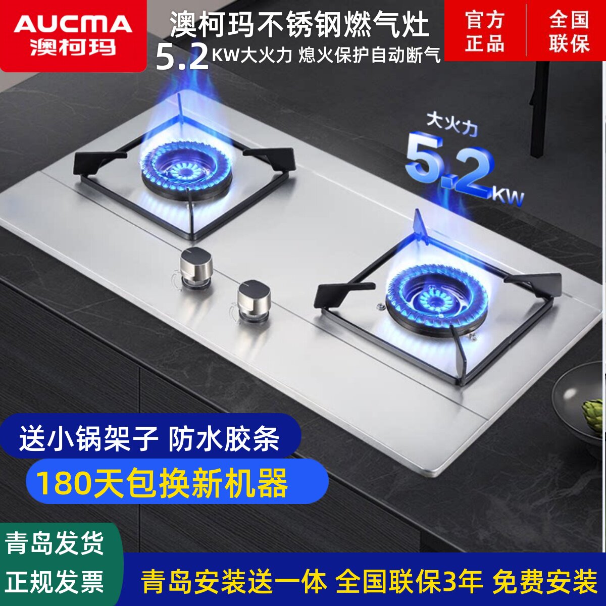 澳柯玛天然气台式嵌燃气灶液化气煤气双灶小开孔大火力电子打火灶