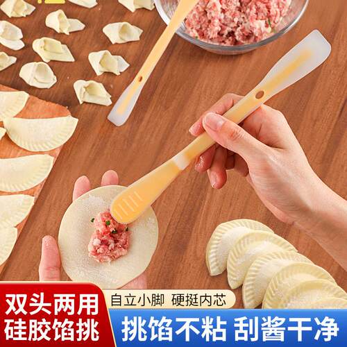 新厨仕硅胶包饺子挑馅勺双头刮刀