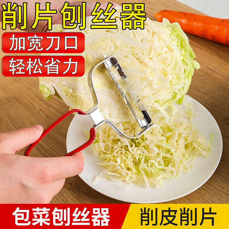 厨房包菜甘蓝刨丝器胡萝卜削皮刀