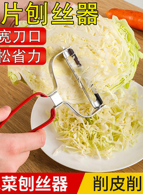 厨房包菜刨丝器甘蓝切丝器家用黄瓜削片刀胡萝卜削皮刀蔬菜刮丝器