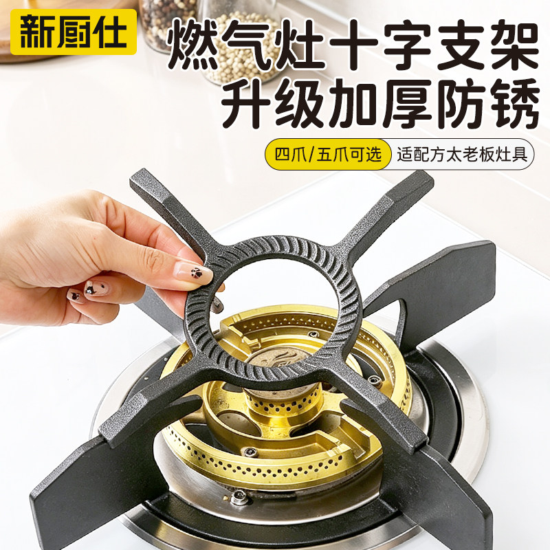 炒锅防滑支架奶锅小锅辅助架图片