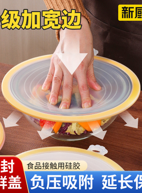 新厨仕硅胶保鲜盖冰箱剩饭剩菜密封碗盖防漏盖子微波炉加热防溅盖