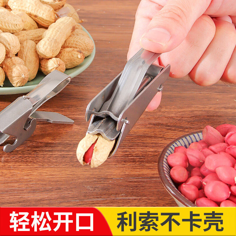 剥花生壳神器家用坚果开壳器嗑瓜子松子开口器花生夹子干果钳子,厨房/烹饪用具,剥壳/去核器/开口器,淘宝优惠券,粉丝福利购,淘宝优惠卷