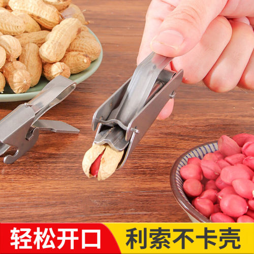 新厨仕不锈钢剥花生壳夹子瓜子钳