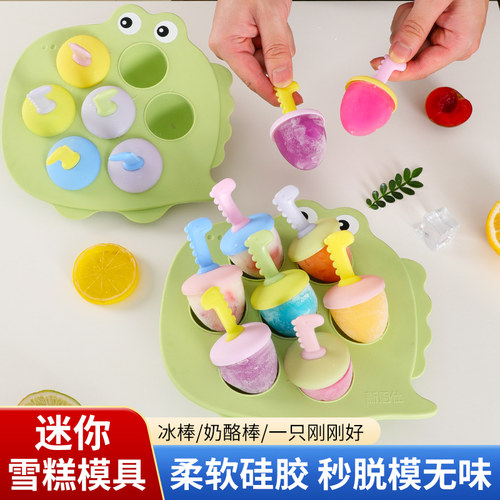 新厨仕迷你硅胶可爱冰激凌模具