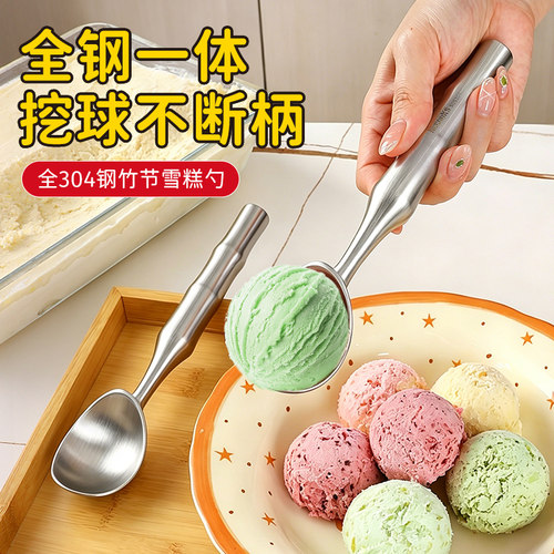 冰淇淋勺水果挖球器雪糕勺子