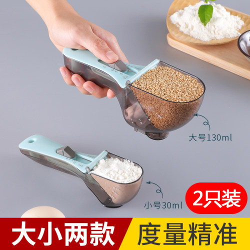 新厨仕厨房烘焙可调节量勺限盐勺