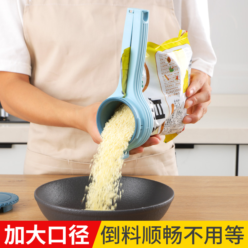 新厨仕防潮保鲜出料嘴封口夹