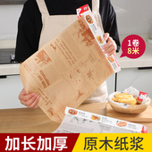 烘焙油纸烤箱烤盘空气炸锅专用纸烤肉吸油纸厨房专用食品级隔油纸