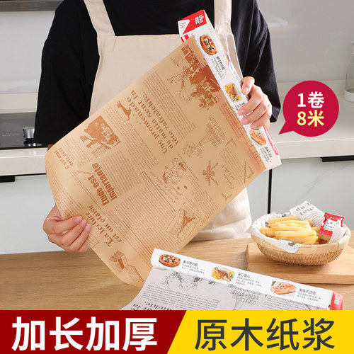 新厨仕厨房烤箱空气炸锅隔油纸