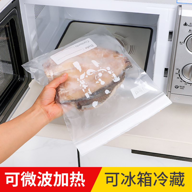 双筋密封食用级冰箱保鲜袋分装袋