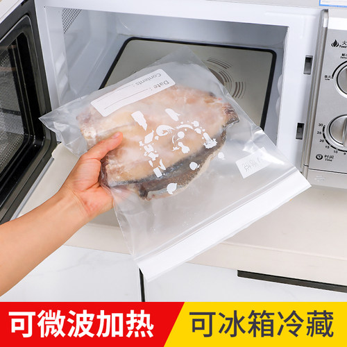 双筋密封食用级冰箱保鲜袋分装袋