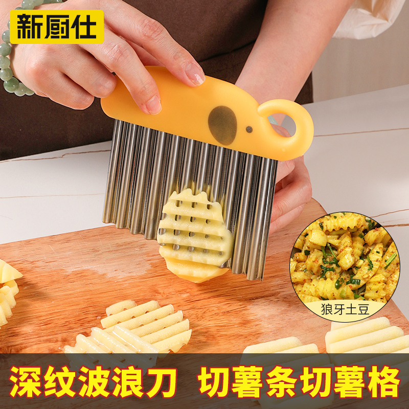 狼牙土豆刀具波浪刀多功能波纹刀