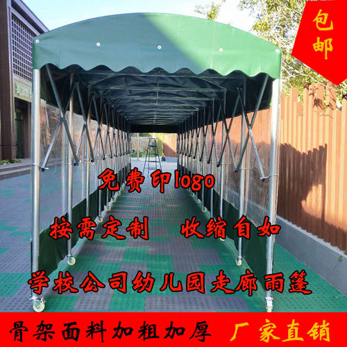 学校防疫幼儿园移动推拉防雨棚