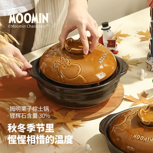 蓝莲花卡通家用姆明土锅